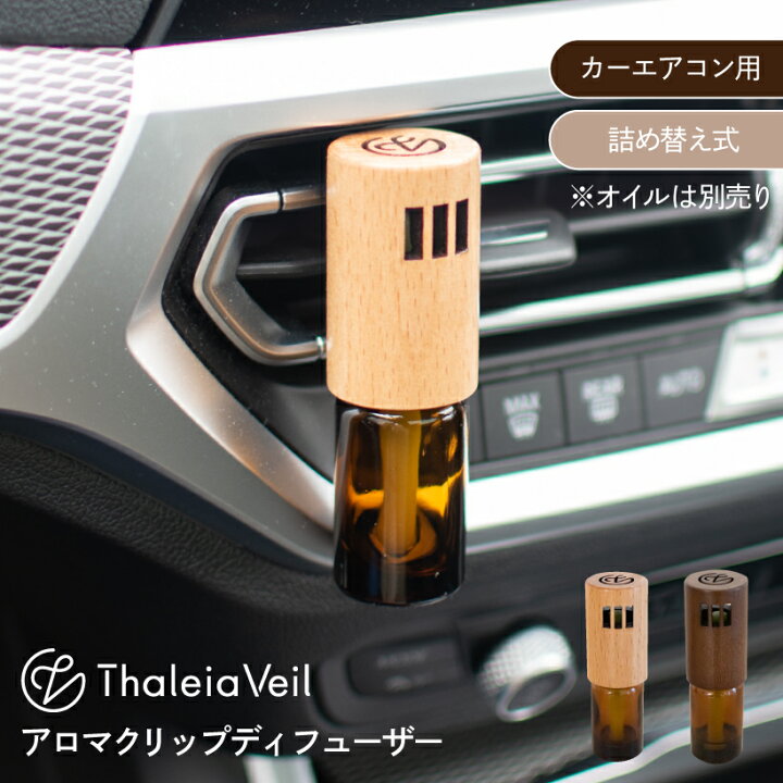 楽天市場】クリップディフューザー カーフレグランス カー用品 