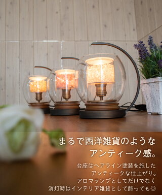 楽天市場 照明 アロマライト おしゃれchalio シャリオ アロマ