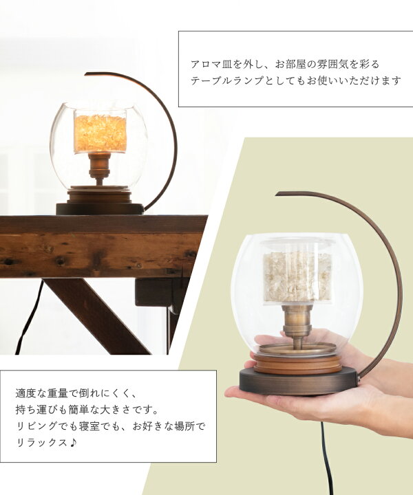 楽天市場】【Ampoule】 アロマライト アロマランプ テーブルランプ 