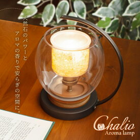 【Ampoule】 アロマライト アロマランプ テーブルランプ 照明 おしゃれ テーブルライト 間接照明 寝室 リビング ダイニング 卓上 ガラス 木 インテリア 北欧 カフェ アンティーク レトロ 照明器具 パワーストーン 天然石 レモンクォーツ 高級 癒し ギフト シャリオ