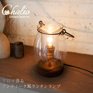【Ampoule】 アロマライト アロマランプ 照明 おしゃれ テーブルランプ リビング ダイニング 寝室 デスク…