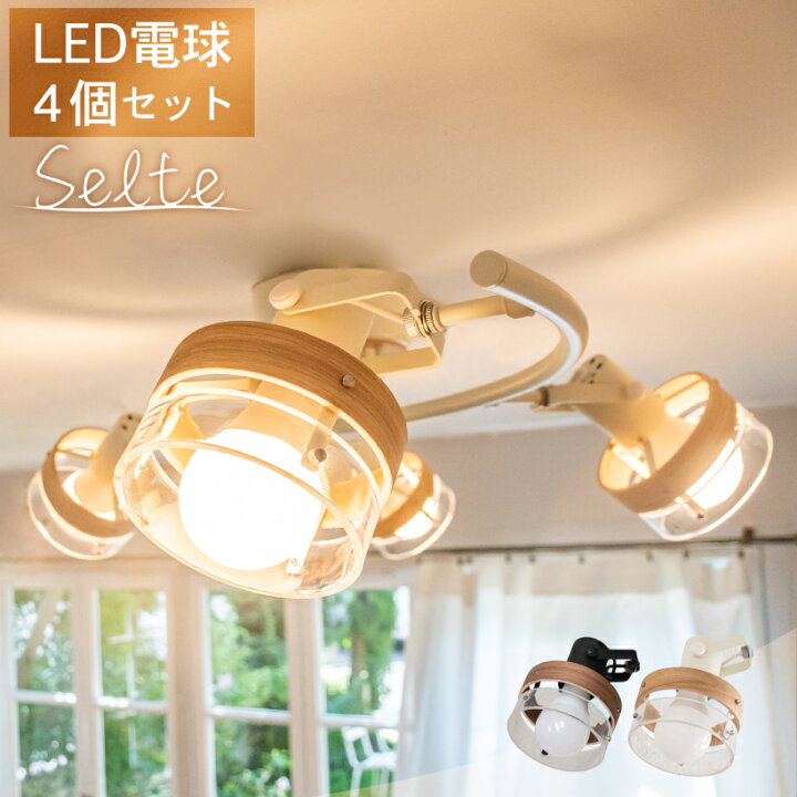 楽天市場】【Ampoule】 シーリングライト 100型LED電球付属 4灯 バー  