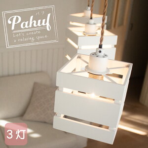 【Ampoule】 ペンダントライト 照明 おしゃれ LEDペンダントライト 3灯 天然木 リビング ダイニング 照明 寝室 カフェ ナチュラル シンプル 照明器具 天井照明 インテリア ホワイト 白 四角 スク