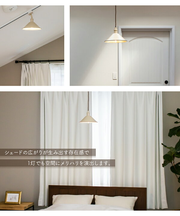 楽天市場 シェード 照明 おしゃれ 組み合わせ シーリングライト ペンダントライト E17 1灯 リビング ダイニング 寝室 玄関 トイレ 北欧 カフェ ナチュラル シンプル モダン インダストリアル 照明器具 天井照明 間接照明 ベージュ アイボリー Led Padista パディスタ S