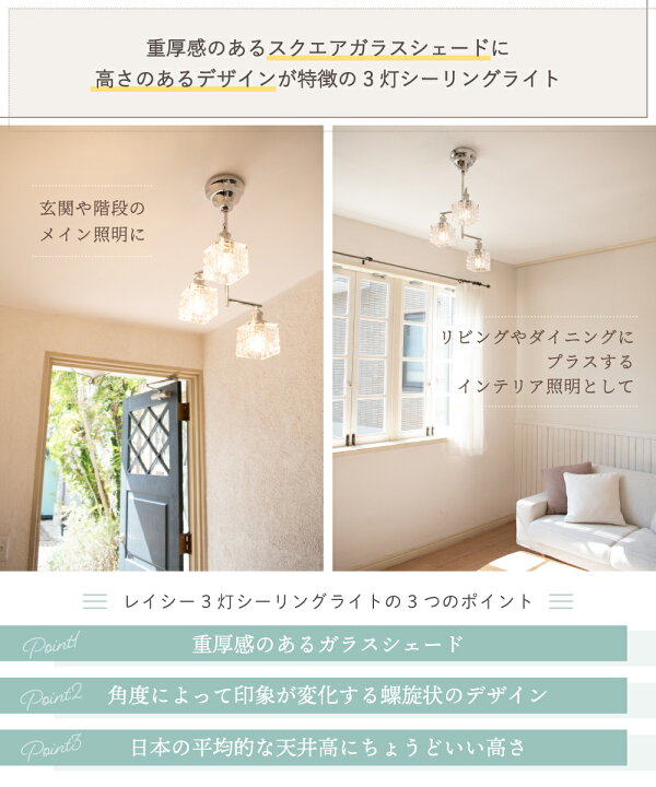 楽天市場】【Ampoule】シーリングライト 照明 おしゃれ E17 3灯 ガラス 
