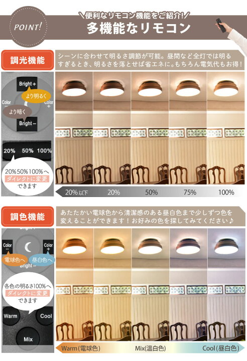 楽天市場 天然木 シーリングライト 照明 おしゃれ Ledシーリングライト リビング ダイニング 寝室 北欧 カフェ ナチュラル 照明器具 天井照明 ウォールナット オーク メープル 8畳 10畳 明るい 木目 調光 調色 リモコン Avaros アヴァロス Ledシーリング おしゃれ照明
