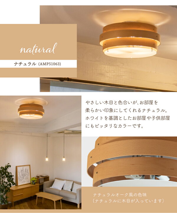 楽天市場 ポイント5倍 天然木 シーリングライト 照明 おしゃれ 3灯 木製 リビング ダイニング 寝室 北欧 カフェ ナチュラル ミッドセンチュリー 照明器具 天井照明 アイボリー ダークブラウン 8畳 明るい Led リモコン ライト Avaros アヴァロス 3灯シーリング