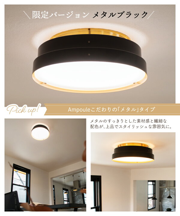 楽天市場】【Ampoule】 ledシーリングライト シーリングライト 
