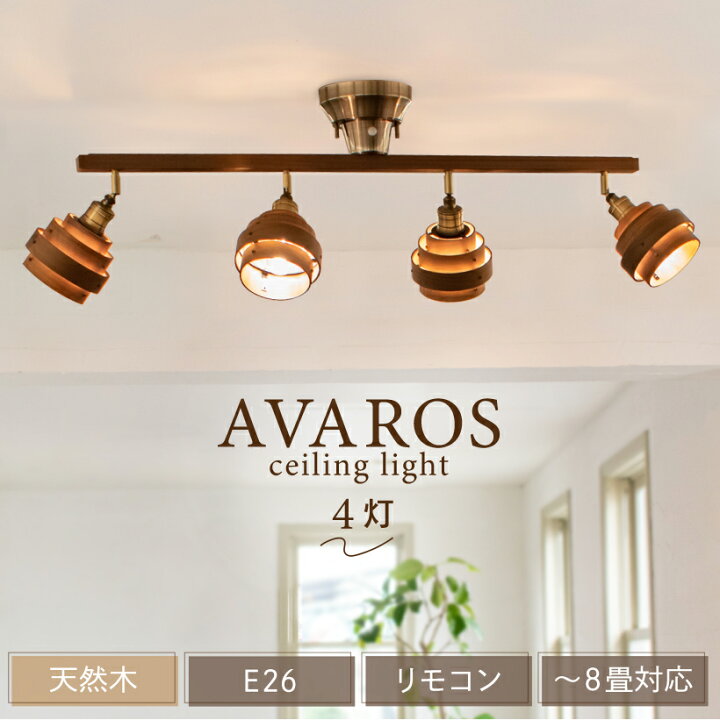 楽天市場】【Ampoule】 シーリングライト リビング ダイニング 照明 