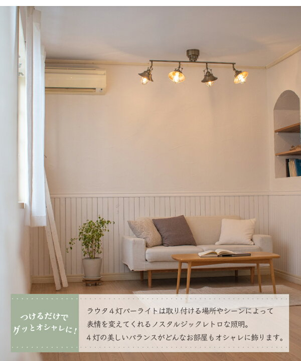 楽天市場 シーリングライト 照明 おしゃれ Ledシーリングライト 4灯 バータイプ アイアン リビング ダイニング 寝室 カフェ レトロ ヴィンテージ アンティーク モダン 照明器具 天井照明 アンティークゴールド 金 Led 明るい リモコン Rauta ラウタ4b Gd おしゃれ照明 楽天市場 シーリングライト 照明 おしゃれ Ledシーリングライト 4灯 バータイプ アイアン リビング ダイニング 寝室 カフェ レトロ ヴィンテージ アンティーク モダン 照明器具 天井照明 アンティークゴールド 金 Led 明るい リモコン Rauta ラウタ4b Gd おしゃれ照明