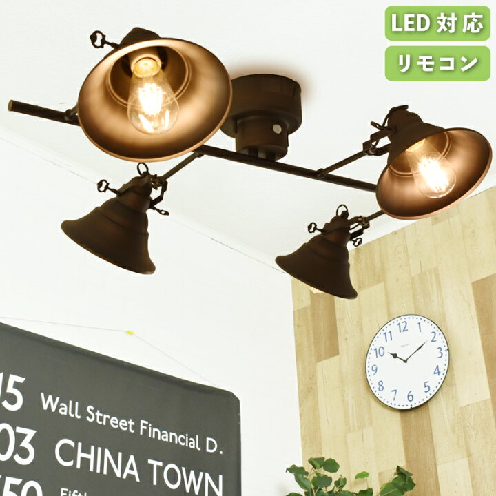 楽天市場 ポイント5倍 シーリングライト 照明 おしゃれ Ledシーリングライト 4灯 バータイプ アイアン リビング ダイニング 寝室 カフェ レトロ ヴィンテージ アンティーク モダン 照明器具 天井照明 ブラック 黒 Led 明るい リモコン Rauta2 ラウタ2 4b おしゃれ