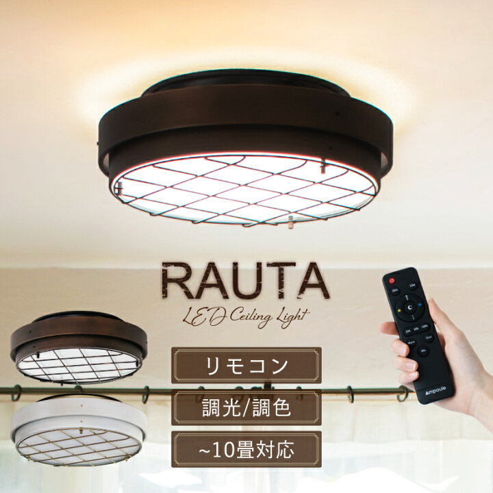 楽天市場】【Ampoule】 シーリングライト 照明 おしゃれ LEDシーリング 