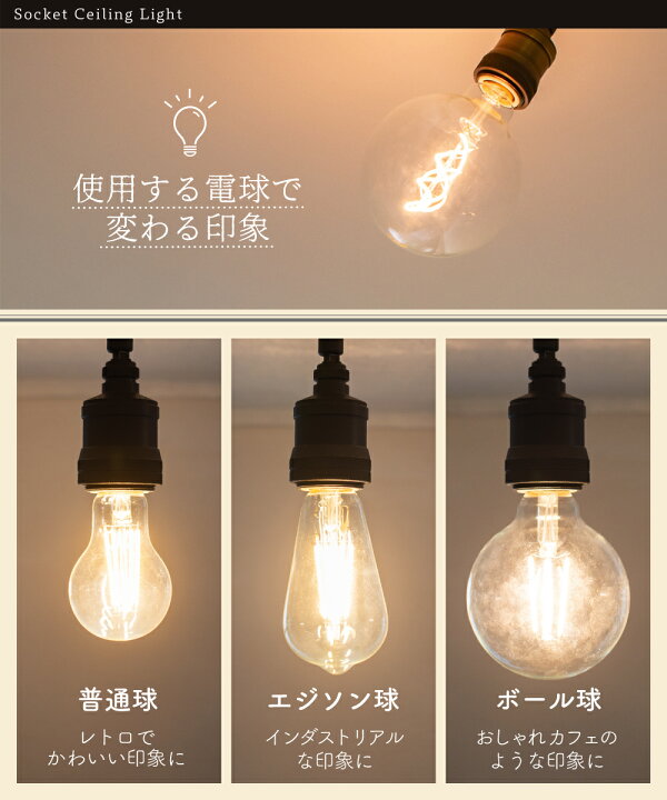 楽天市場 Ampoule シーリングライト 照明 おしゃれ ソケット E26 電球 ダクトレール ライティングレール 1灯 ダイニング シンプル アンティーク レトロ 照明器具 アンティークゴールド ブラック クローム アイボリー Led Ressio レシオ 1c おしゃれ 照明のampoule