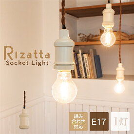 楽天市場 天井照明 テイスト 家具 カントリー風 ライト 照明器具 インテリア 寝具 収納 の通販