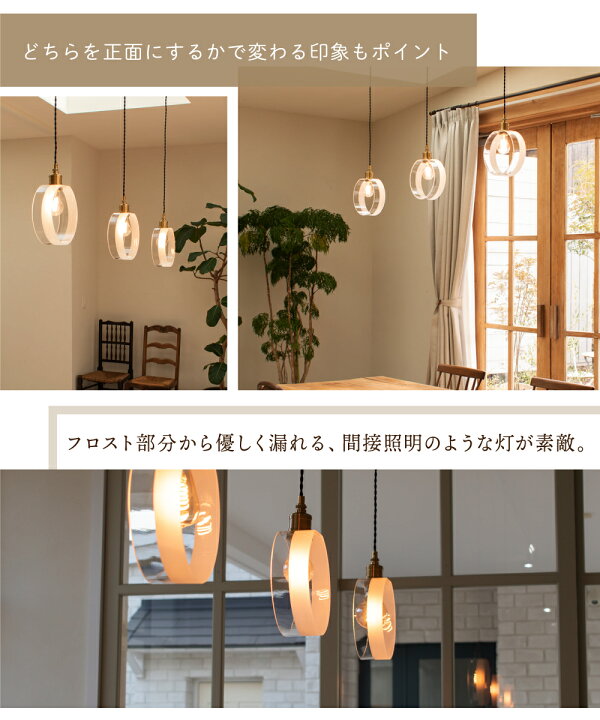楽天市場 ペンダントライト 照明 おしゃれ 1灯 デザインガラス ダイニング 玄関 トイレ 階段 廊下 洗面所 カウンター ナチュラル モダン カフェ シンプル 北欧 照明器具 天井照明 クリア フロスト Led Ayno アノ 1灯ペンダント ツートン おしゃれ照明のampoule