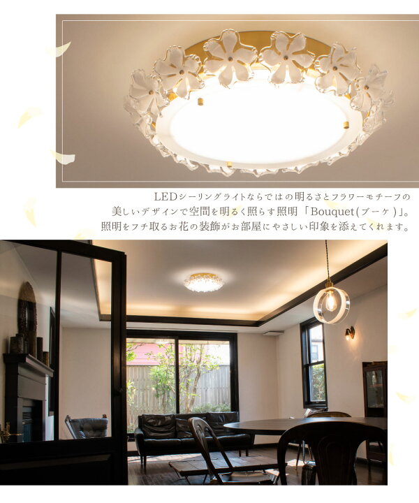 楽天市場 Ampoule シーリングライト おしゃれ 照明 Ledシーリングライト リビング ダイニング 寝室 北欧 モダン ラグジュアリー 花 華やか 照明器具 天井照明 ゴールド 真鍮 金 ブラス 8畳 10畳 明るい 調光 調色 Ledシーリングライト Bouquet ブーケ Gd おしゃれ 楽天市場 Ampoule シーリングライト おしゃれ 照明 Ledシーリングライト リビング ダイニング 寝室 北欧 モダン ラグジュアリー 花 華やか 照明器具 天井照明 ゴールド 真鍮 金 ブラス 8畳 10畳 明るい 調光 調色 Ledシーリングライト Bouquet ブーケ Gd おしゃれ
