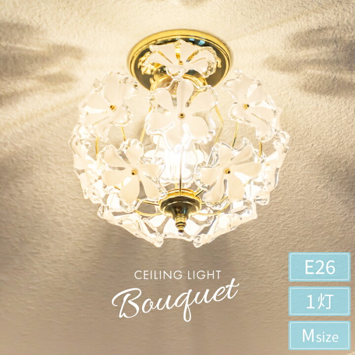【Ampoule】 シーリングライト 照明 おしゃれ 1灯 玄関 廊下 トイレ 洗面所 リビング ダイニング 寝室 北欧 花 フラワー レトロ モダン ラグジュアリー エレガント かわいい アクリル 照明器具 天井照明 間接照明 インテリア ゴールド ミニ 金 ブラス Bouquet ブーケ M Ampoule】 シーリングライト 照明 おしゃれ 1灯 玄関 廊下 トイレ 洗面所 リビング ダイニング 寝室 北欧 花 フラワー レトロ モダン  ラグジュアリー エレガント かわいい アクリル 照明器具 天井照明 間接照明 インテリア ゴールド ミニ 金 ブラス Bouquet ブーケ M