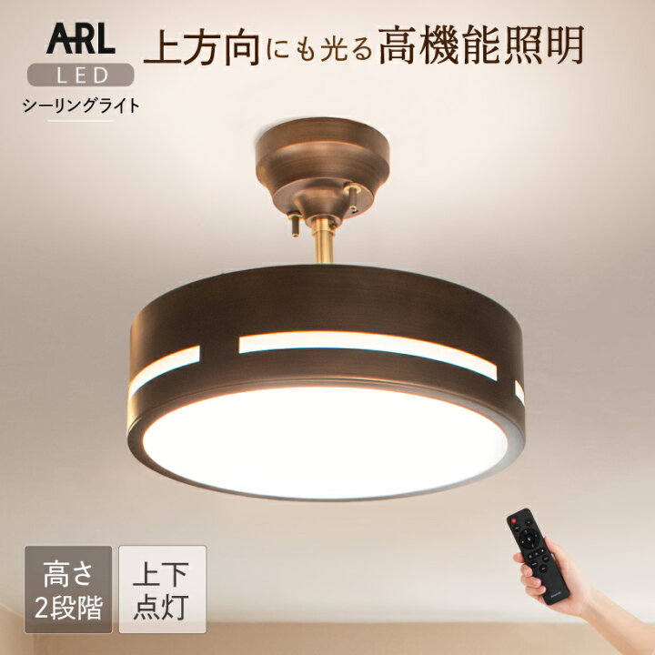 楽天市場】【Ampoule】 ledシーリングライト おしゃれ シーリング 