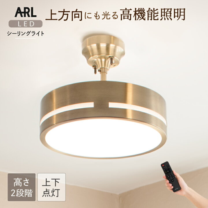 楽天市場】【Ampoule】 ledシーリングライト 照明 おしゃれ シーリング 