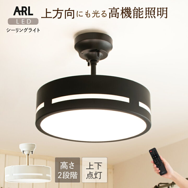 楽天市場】【Ampoule】 ledシーリングライト シーリングライト  