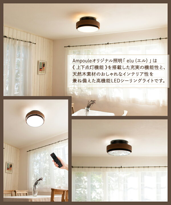 楽天市場】【Ampoule】 ledシーリングライト おしゃれ シーリング 