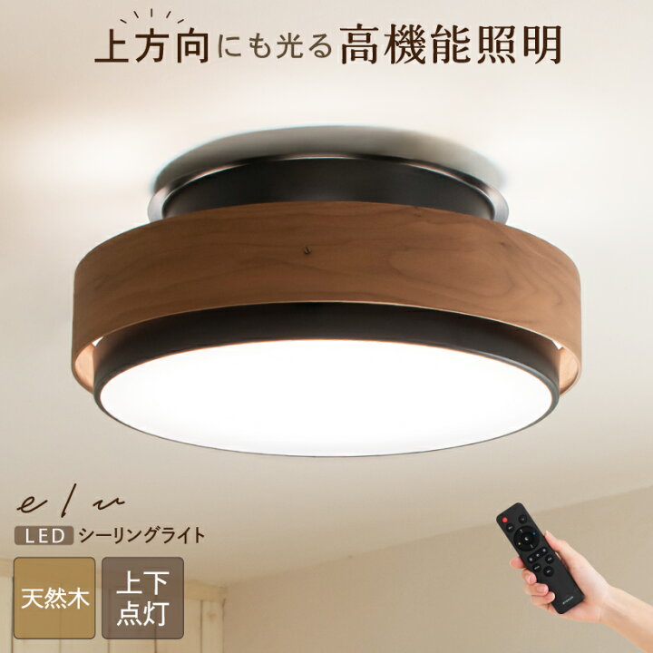 楽天市場】【Ampoule】 ledシーリングライト おしゃれ シーリング 