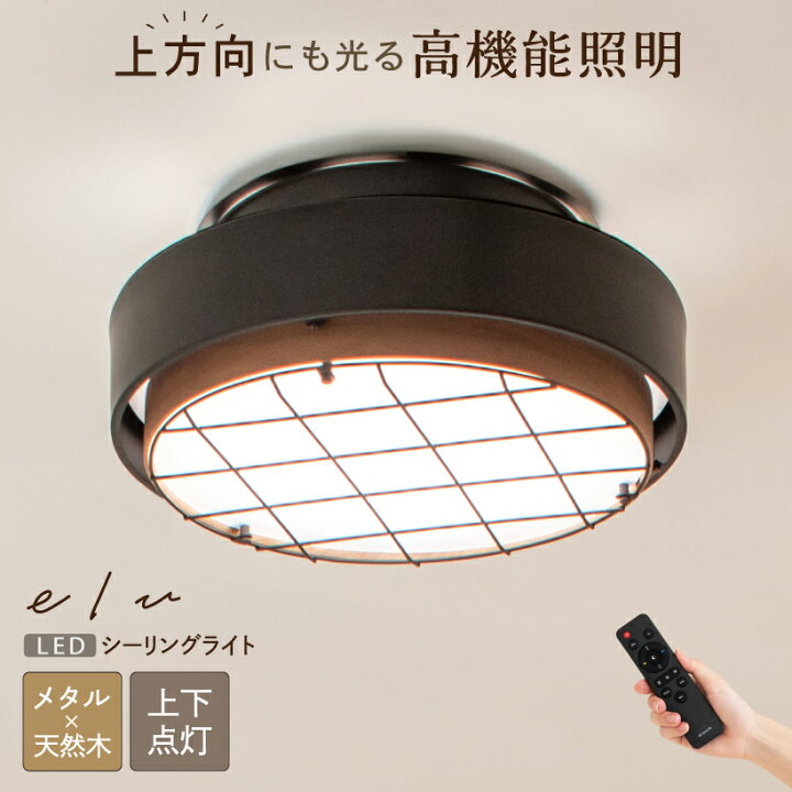楽天市場】【Ampoule】 ledシーリングライト シーリングライト 照明 