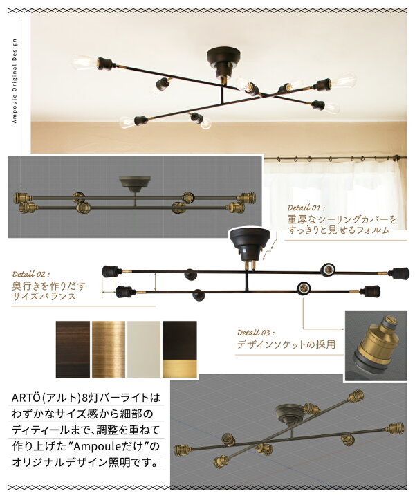 楽天市場】【Ampoule】 シーリングライト 照明 おしゃれ バーライト 8 