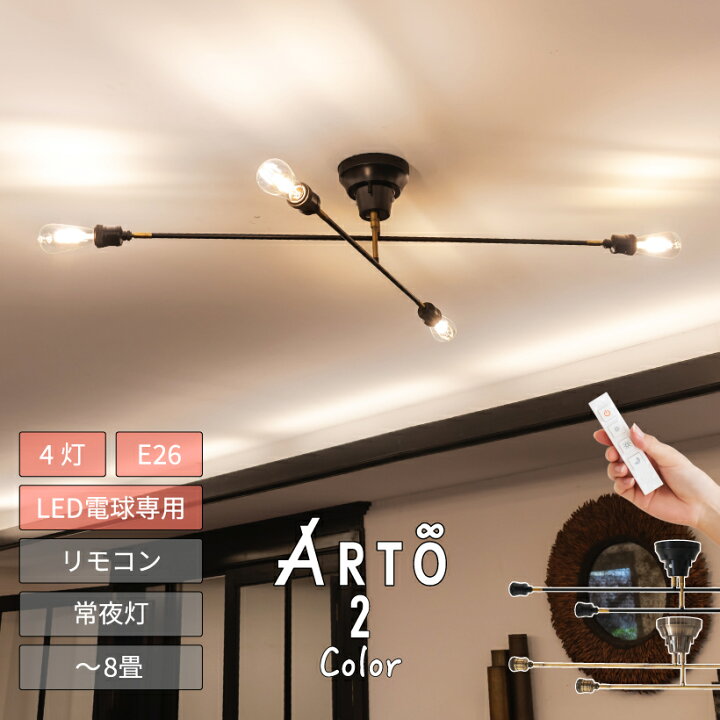 楽天市場】【Ampoule】 シーリングライト 照明 おしゃれ バーライト 4 
