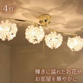 楽天市場 フラワー 天井照明 ライト 照明器具 インテリア 寝具 収納の通販
