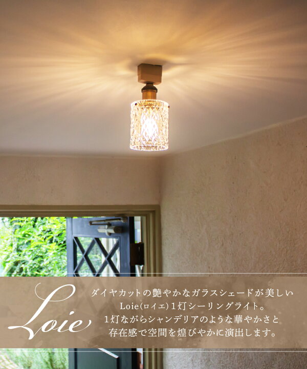 楽天市場 Ampoule シーリングライト 照明 おしゃれ シャンデリア E17 1灯 デザインガラス ダイニング 玄関 トイレ 階段 廊下 ラグジュアリー カフェ アンティーク モダン クラシック エレガント 照明器具 天井照明 間接照明 アンティークゴールド 高級 インテリア