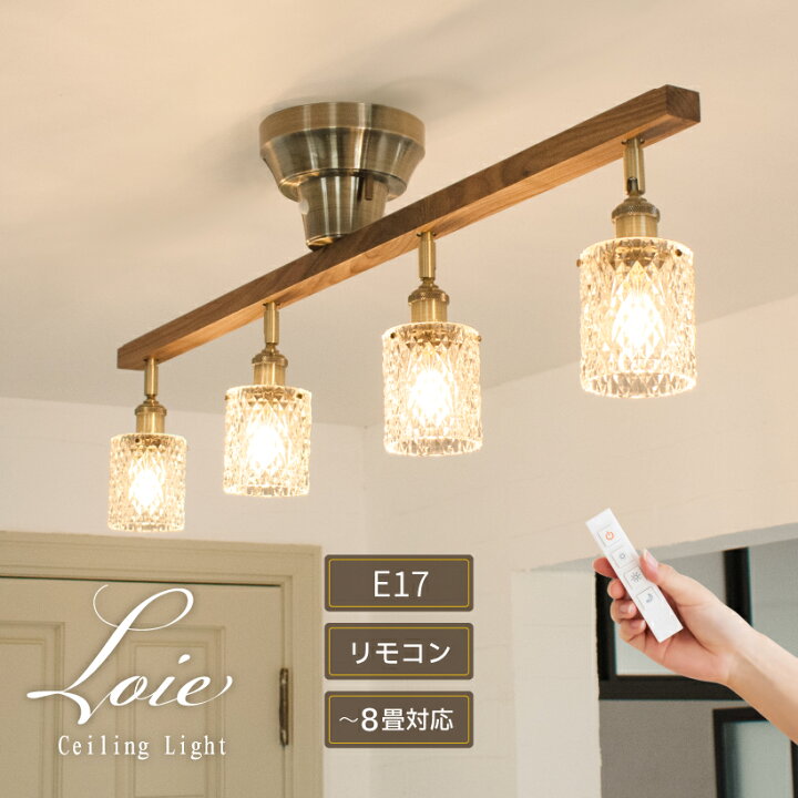 楽天市場】【Ampoule】 シーリングライト 照明 おしゃれ 4灯 ガラス  