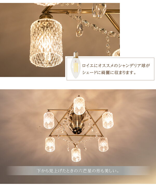 楽天市場】【Ampoule】 シャンデリア シーリングライト 6灯 ガラス 