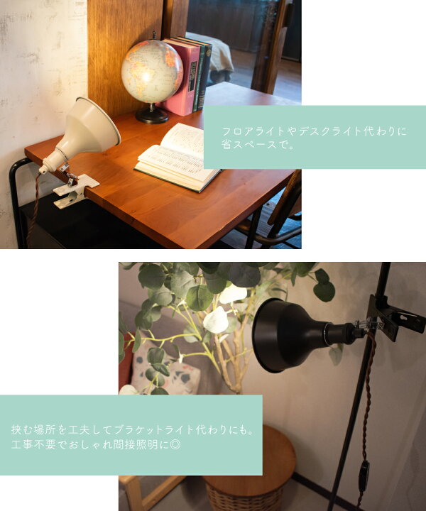 楽天市場】【Ampoule】 クリップライト 照明 間接照明 おしゃれ デスク 
