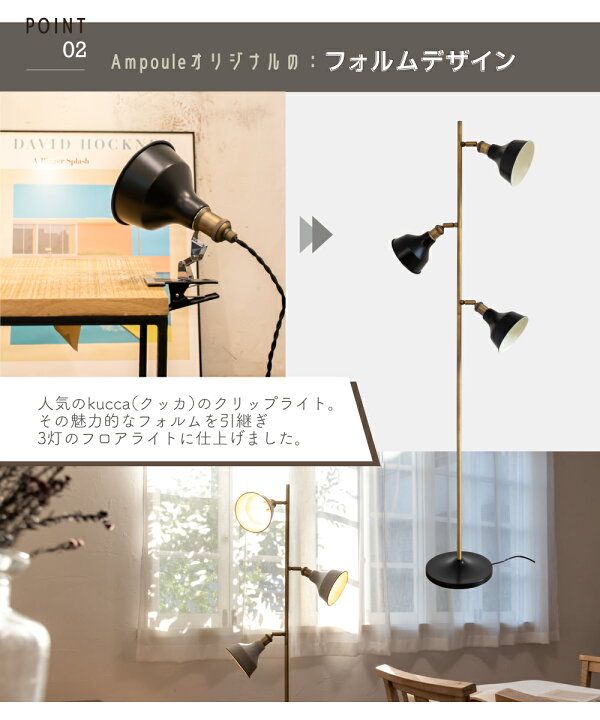 楽天市場】【Ampoule】 フロアライト 照明 おしゃれ スタンドライト 