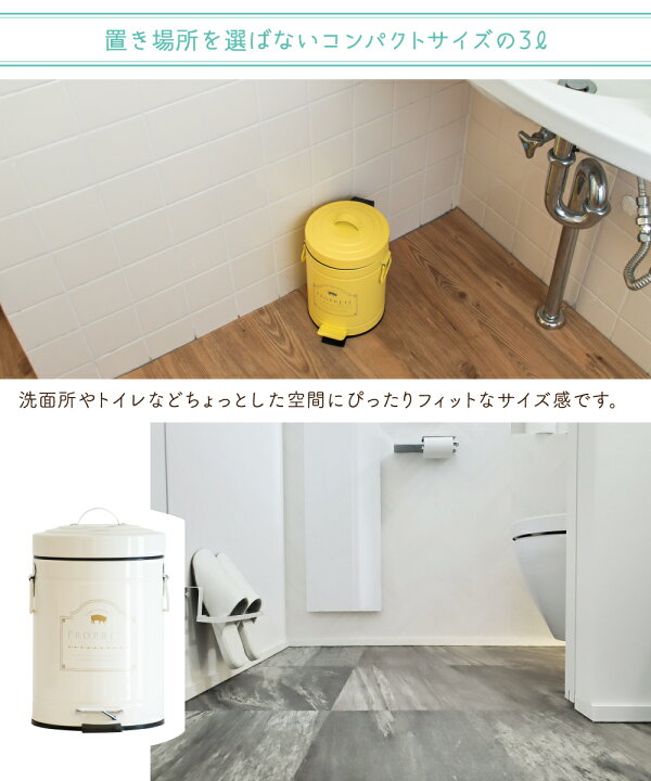 楽天市場】【Ampoule】 ゴミ箱 ダストボックス おしゃれ 3リットル ダイニング 寝室 キッチン 玄関 トイレ 北欧 カフェ ナチュラル ポップ カジュアル ふた付き ペダル式 キッチン アイボリー ホワイト イエロー カーキ グレー インテリア コンパクト choupre シュプレ S ... 楽天市場】【Ampoule】 ゴミ箱 ダストボックス おしゃれ 3リットル ダイニング 寝室 キッチン 玄関 トイレ 北欧 カフェ ナチュラル ポップ カジュアル ふた付き ペダル式 キッチン アイボリー ホワイト イエロー カーキ グレー インテリア コンパクト choupre シュプレ S ...
