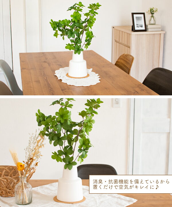 楽天市場 フェイクグリーン ドウダンツツジ おしゃれ 観葉植物 リビング ダイニング インテリア ナチュラル シンプル 消臭 抗菌 Ct触媒 鉢植え ギフト Eclia Lサイズ 消臭アーティフィシャルグリーン おしゃれ照明のampoule 楽天市場 フェイクグリーン ドウダンツツジ おしゃれ 観葉植物 リビング ダイニング インテリア ナチュラル シンプル 消臭 抗菌 Ct触媒 鉢植え ギフト Eclia Lサイズ 消臭アーティフィシャルグリーン おしゃれ照明のampoule