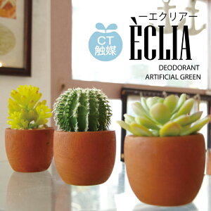 トイレ フェイクグリーン 消臭 造花 アーティフィシャルフラワーの人気商品 通販 価格比較 価格 Com