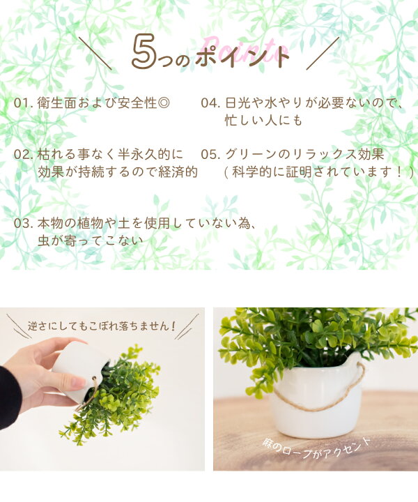 楽天市場 フェイクグリーン 人工観葉植物 造花 消臭アーティフィシャルグリーン おしゃれ リビング ダイニング 玄関 キッチン トイレ ナチュラル 雑貨 グリーン 消臭 防汚 抗菌 寄せ植え Ct触媒 ギフト 母の日 Mini Grass ミニグラス おしゃれ照明のampoule