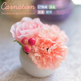 楽天市場 カーネーション 造花 造花 人工観葉植物 花 観葉植物 花 ガーデン Diyの通販
