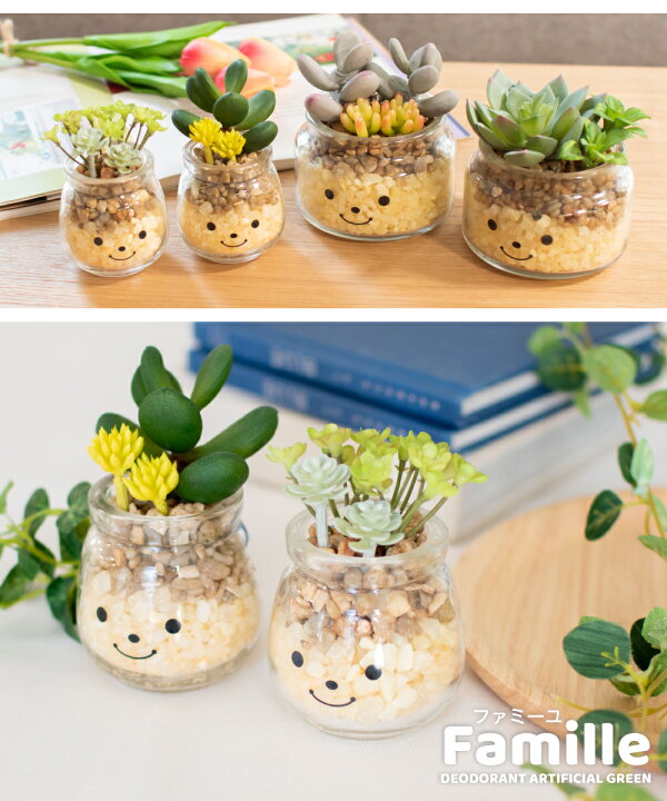 限定タイムセール フェイクグリーン 多肉植物 サボテン 風水 人工観葉植物 造花 消臭アーティフィシャルグリーン おしゃれ 玄関 キッチン Ct触媒 ギフト Famille ファミーユ L