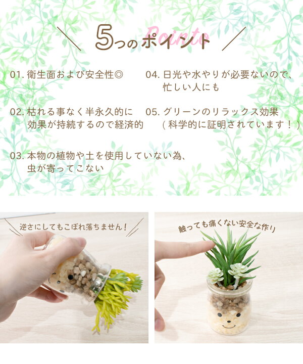 楽天市場 フェイクグリーン 多肉植物 サボテン 風水 人工観葉植物 造花 消臭アーティフィシャルグリーン おしゃれ 対人運 リビング ダイニング 玄関 キッチン トイレ ナチュラル 消臭 抗菌 寄せ植え Ct触媒 ギフト 母の日 Famille ファミーユ S おしゃれ照明のampoule