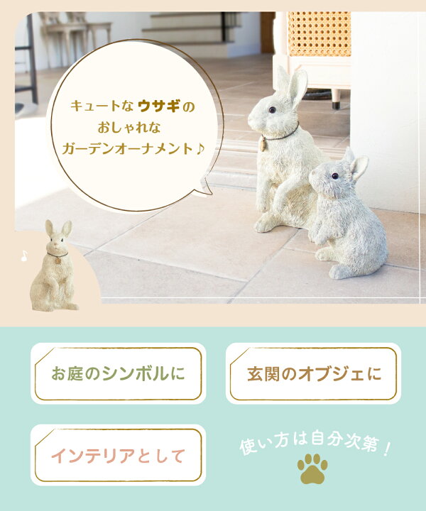 楽天市場 ガーデニング雑貨 ガーデニング 置物 うさぎ アンティーク ナチュラル 庭 Rabbit 動物 アニマル ガーデン 雑貨 リアル オブジェ おしゃれ 可愛い インテリア 白 オーナメント ディスプレイ 玄関 エクステリア Kh 619 おしゃれ照明のampoule