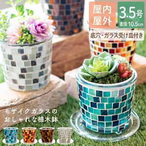プランター おしゃれ 手作りの人気商品 通販 価格比較 価格 Com