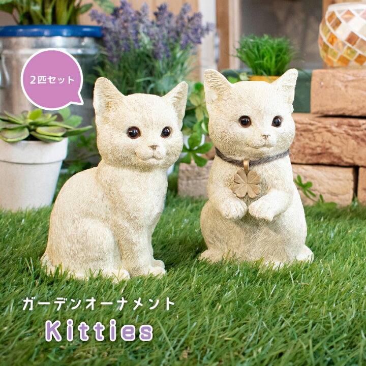 楽天市場】ガーデニング 置物 オブジェ 猫 子猫 ネコ グッズ 
