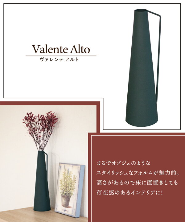 楽天市場 ポイント5倍 フラワーベース 花瓶 花器 アイアン 鉄 おしゃれ モダン スタイリッシュ ドライフラワー 造花 花 グリーン ブルー インテリア 雑貨 北欧 海外風 玄関 リビング ダイニング ギフト プレゼント Hunt9 Valente Alto おしゃれ照明のampoule 楽天市場 ポイント5倍 フラワーベース 花瓶 花器 アイアン 鉄 おしゃれ モダン スタイリッシュ ドライフラワー 造花 花 グリーン ブルー インテリア 雑貨 北欧 海外風 玄関 リビング ダイニング ギフト プレゼント Hunt9 Valente Alto おしゃれ照明のampoule