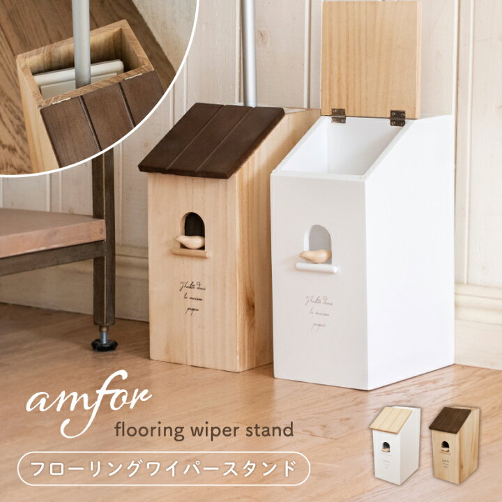 楽天市場】【Ampoule】 フロアワイパースタンド フローリングワイパー 