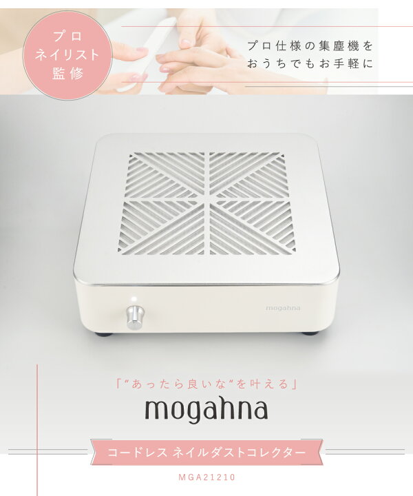 楽天市場】ネイルダストコレクター 集塵機 ネイリスト監修 プロ仕様 