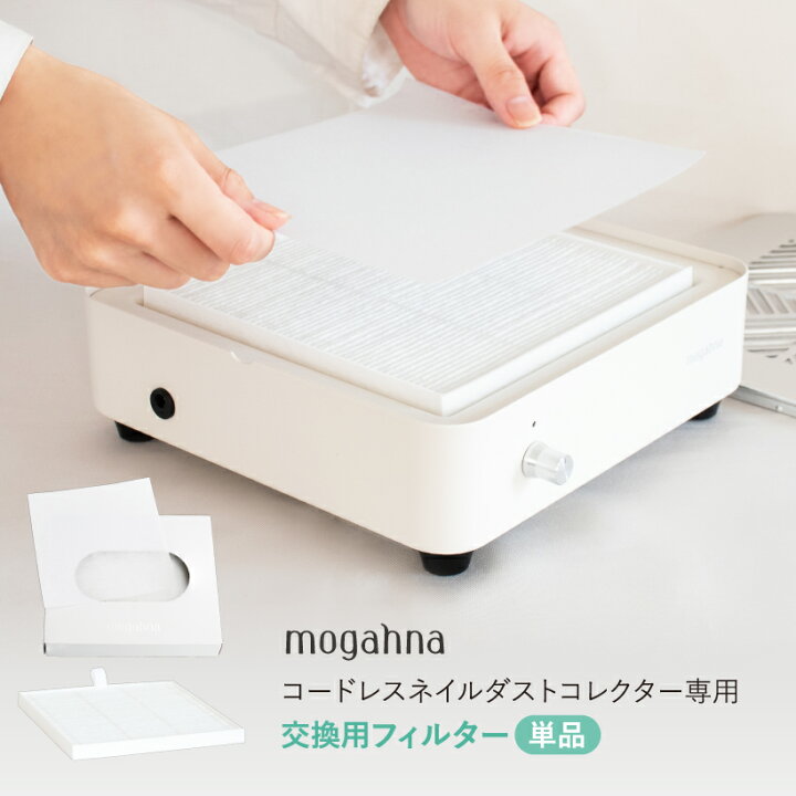 楽天市場】交換用フィルター 単品 フィルター コードレスネイルダスト 