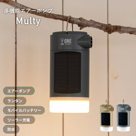 空気入れ エアーポンプ 電動 エアポンプ 浮き輪 モバイルバッテリー おしゃれ ランタン ランプ アウトドア キャンプ 照明 防水 USB充電式 USB ソーラー充電 太陽光 エアーベッド 多機能 空気抜き 4000mAh 大容量 キャンプ 火起こし カーキ グレー OneSecond ワンセカンド